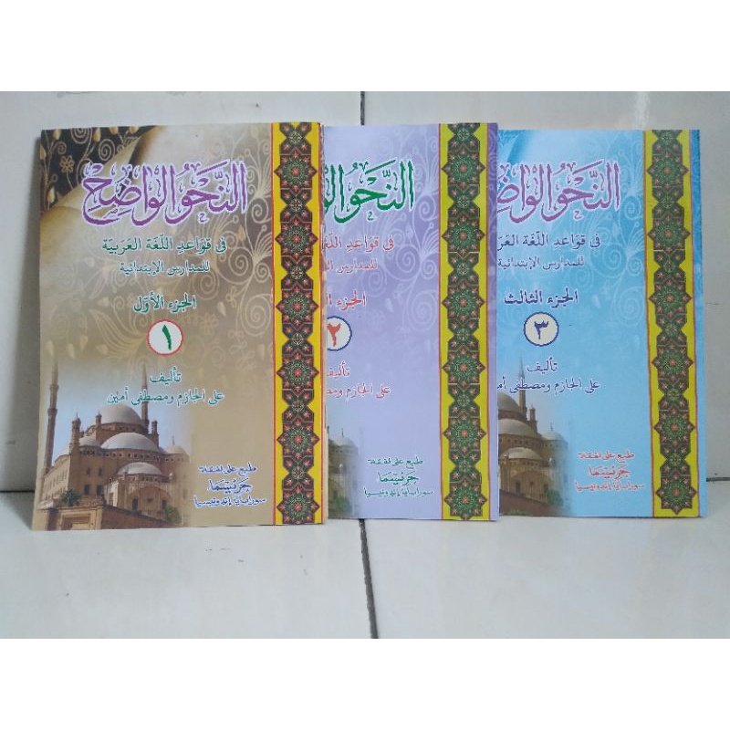 

NAHWU WADHIH JUZ 1 - 3