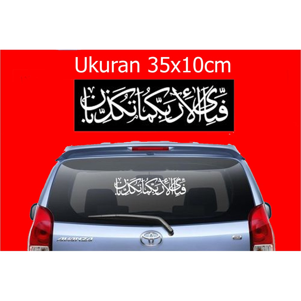 Sticker mobil kaligrafi (Surat Ar-Rahman ayat 13)
