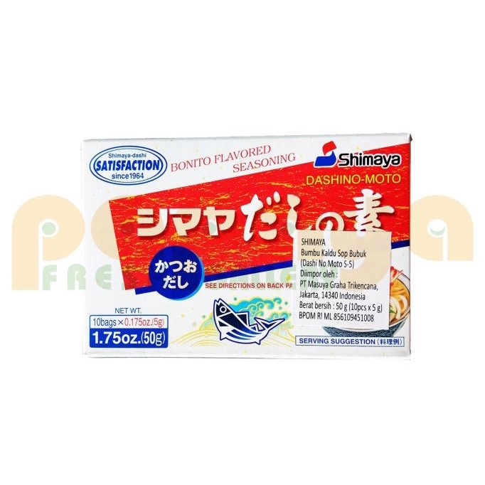 

siap kirim] Shimaya Dashi No Moto Hondashi 50 Gr