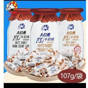 

WHITE RABBIT CANDY NEW VARIANT
