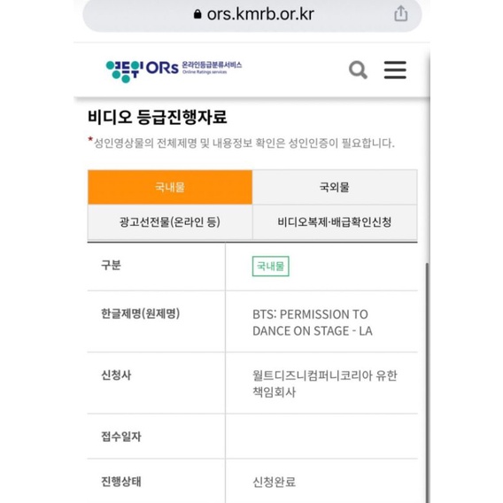 BOOKING SLOT OFFICIAL BTS PTD PERMISSION TO DANCE LA DVD BLURAY DIGICODE