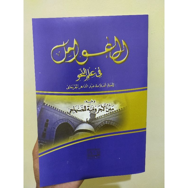 yuk diorder Awamil Fi Ilmi Nahwi jawa pegon aman