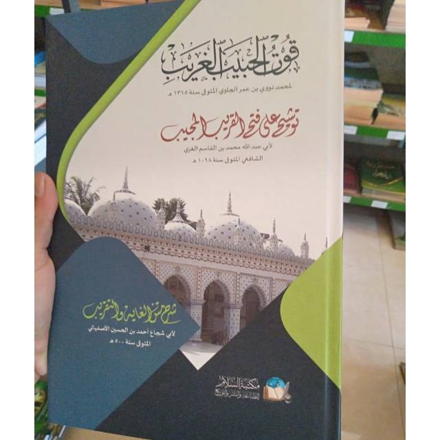 BISA RICUES QUTUL HABIB TAUSYIKH TAUSIH ALA FATHUL QORIB SYARAH KITAB KUNING NON MAKNA LENGKAP BAGUS
