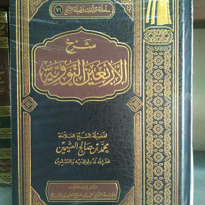 Kitab Syarah Arbain Nawawi Syeh Utsaimin