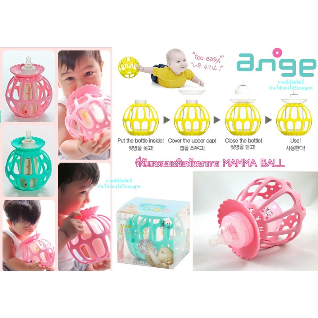 Ange Mamma Ball Baby Bottle Holder and Teether Gigitan Bayi Mainan Gigi Anak