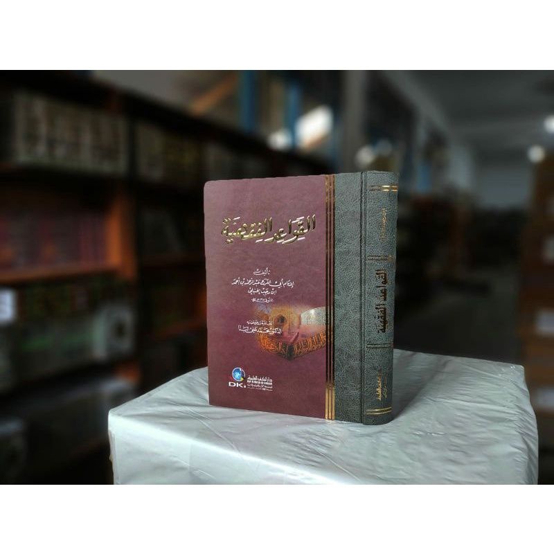 kitab al qowaidul fiqhiyah ibnu rojab