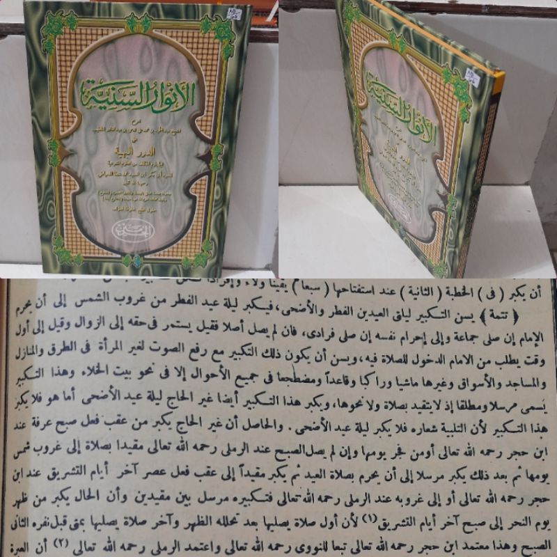 AL ANWARUSSANIYYAH/ al anwarusaniyah/ Anwarussaniyyah/ Anwarus saniyyah/ Anwarusaniyah/ Anwaru saniy