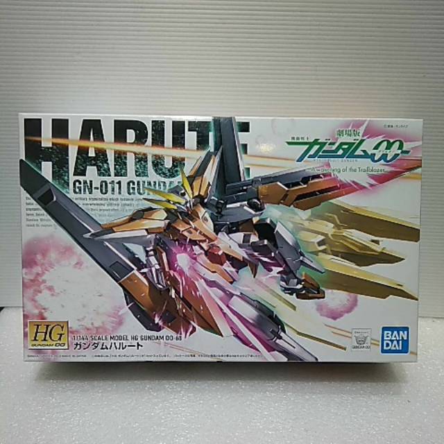 Gundam HG OO HARUTE