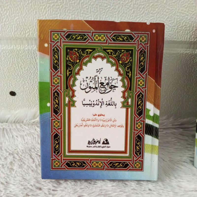 JAWAMI'UL MUTUN DAN TERJEMAH UKURAN SAKU JAWAMIUL MUTUN