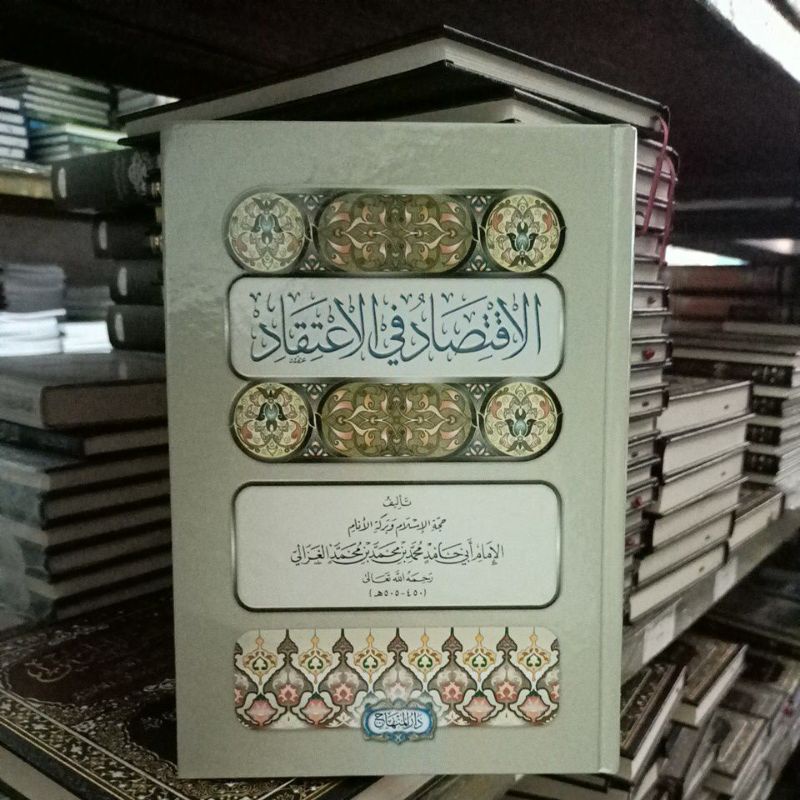al iqtishad / fil i'toqot / tiqad - imam gazali - darul minhaj