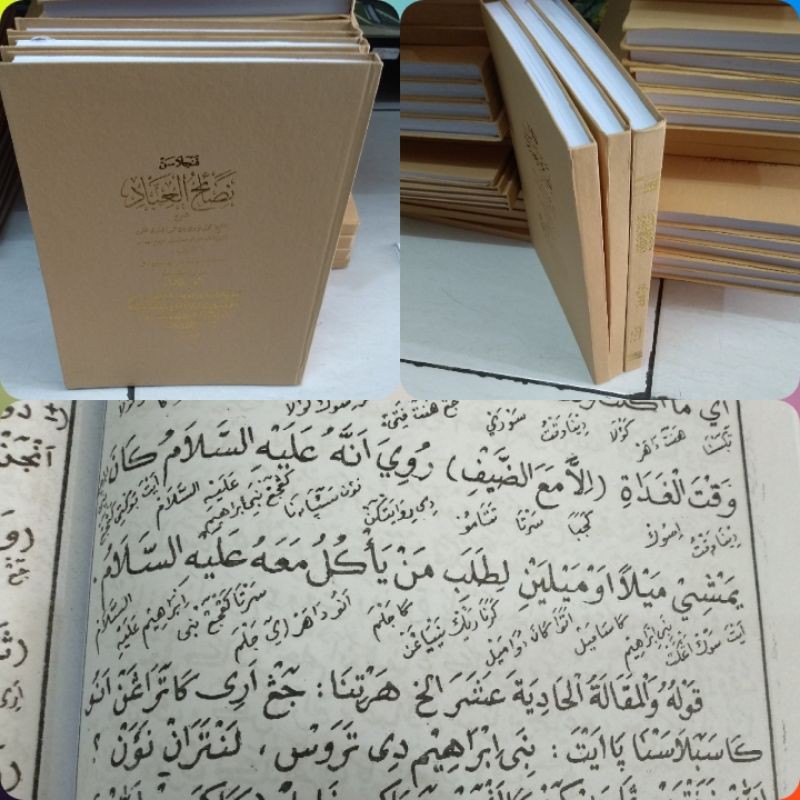 terjemah & Penjelasan NASOIHUL I'BAD/ Nasoihul ibad sunda