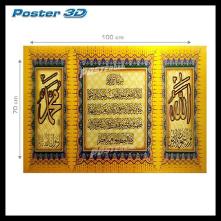 Gratis Unduh Gambar Poster 3d Gede Kaligrafi Allah Muhammad Ayat Kursi 3db03 Terupdate by www.cikimm.com