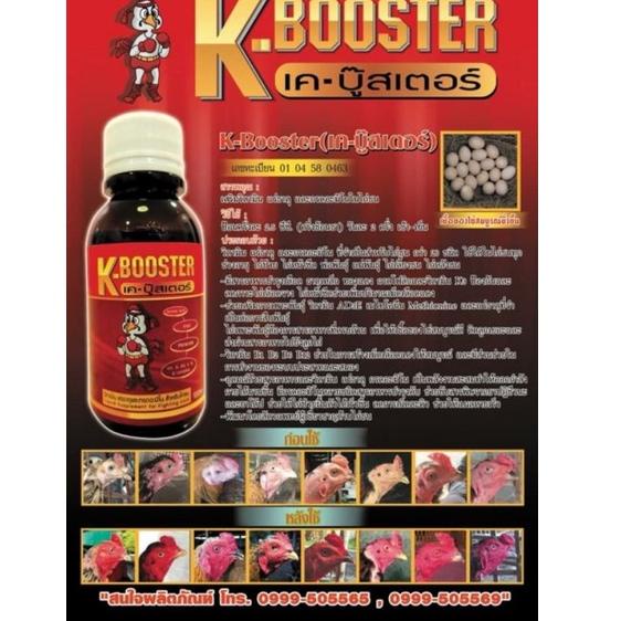 K Booster ayam laga Thailand OnS //Pasti@murah