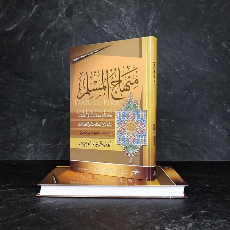 Minhajul Muslim - Launan , Darul fikr, darul fiker, Dar fikr