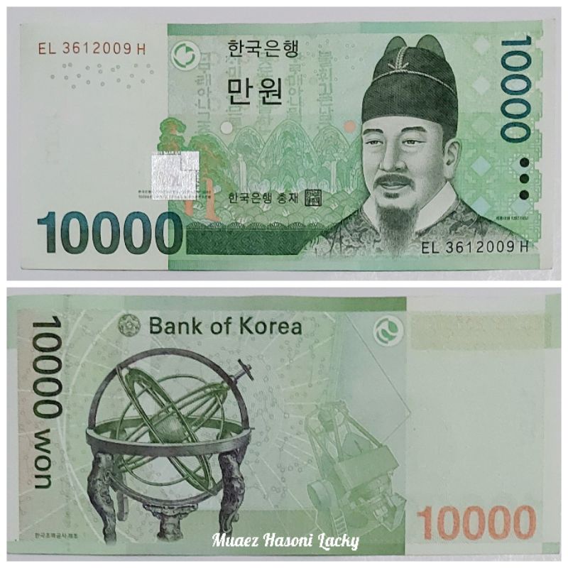 3190000 вон в рублях. Dollar to korean won. 3000000 Вон в рублях.