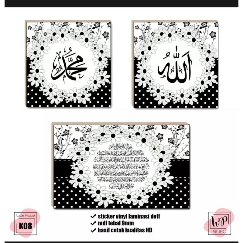 Hiasan dinding kaligrafi | Walldecor dinding | Kaligrafi kufi