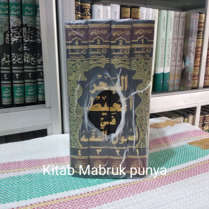 Jual Kitab Al Bahrul Muhit Fi Ushul Fiqh Zarkasyi Shopee Indonesia