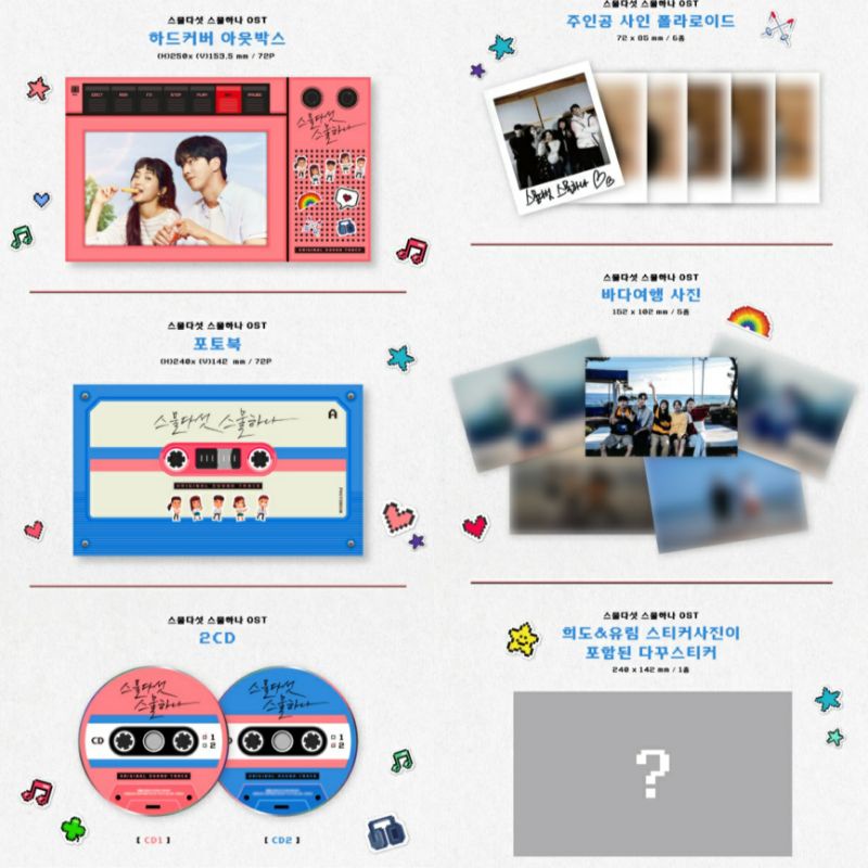 TWENTY FIVE TWENTY ONE OST ALBUM