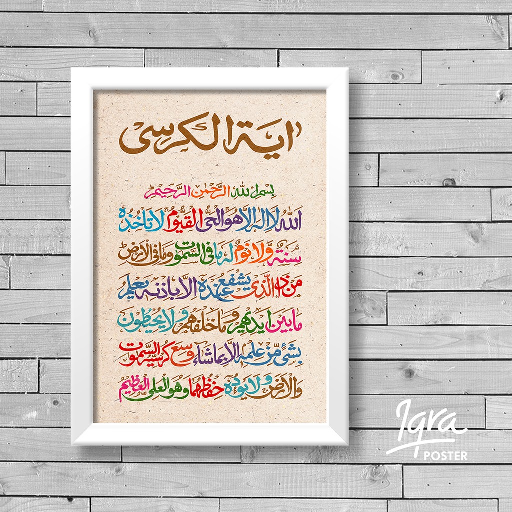 Ayat Kursi 7P - Poster Kaligrafi Islami & Bingkai Pigura 