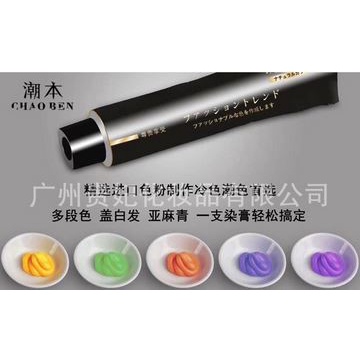 CHAOBEN 13-58 TARO ASH Hair Color Cream Cat Rambut Magenta Abu