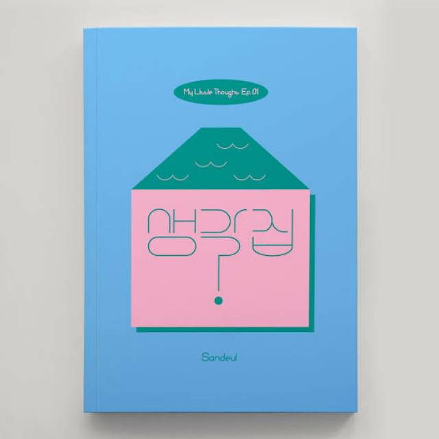 [READY STOCK] Sandeul Album - My Little Thought EP 1