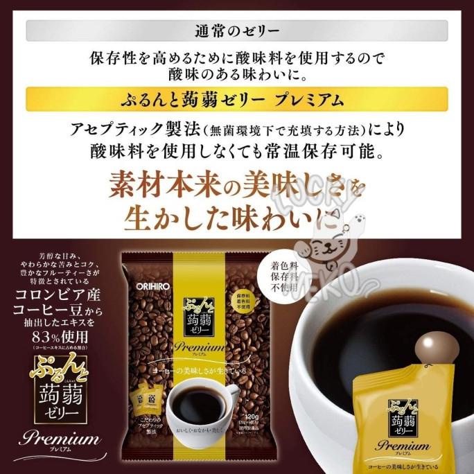 

Orihiro Coffee Konjac Pouch Jelly / jelly impor / snack jepang / jelly