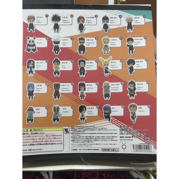 Jujutsu Kaisen Sitting Figures