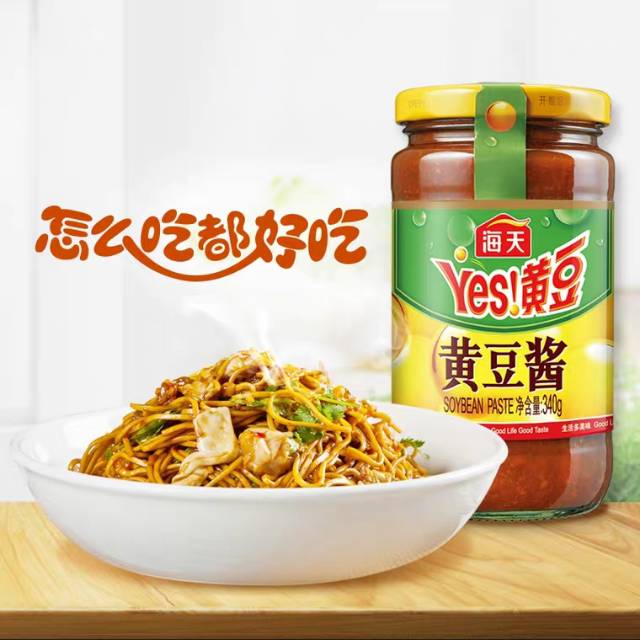 

Yes Soybean Paste 黄豆酱 HaiTian Huangdoujiang Soybean Paste Pasta Kedelai 340gr