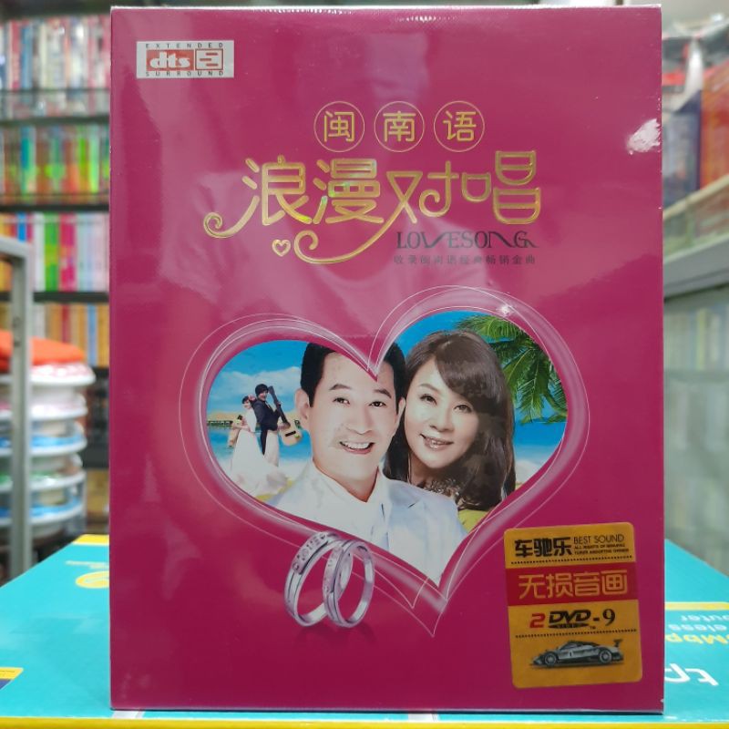 DVD. LAGU HOKKIEN DUET ORIGINAL CAMPURAN'07