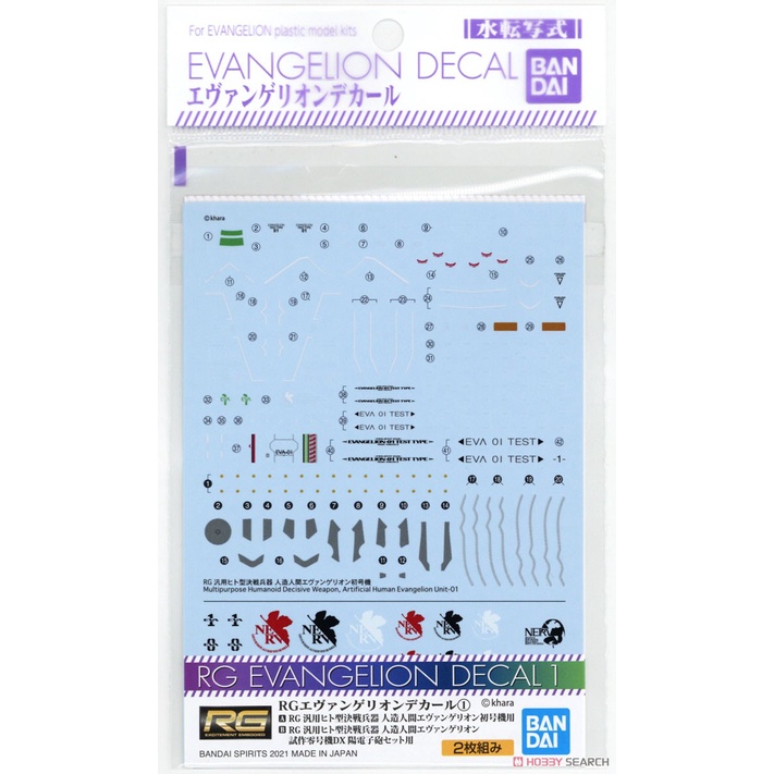 BANDAI RG EVANGELION DECAL 1