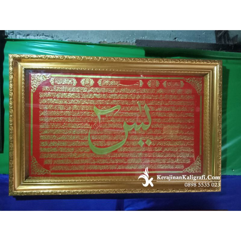 Kaligrafi surat yasin kuningan