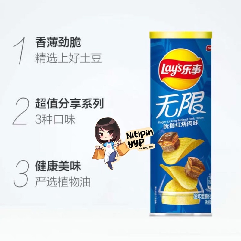 [BEST SELLER] Lay’s Stax Potato Chips BRAISED PORK Flavour - Keripik LAYS Kaleng China LiShi rasa Babi Kecap (104gr)