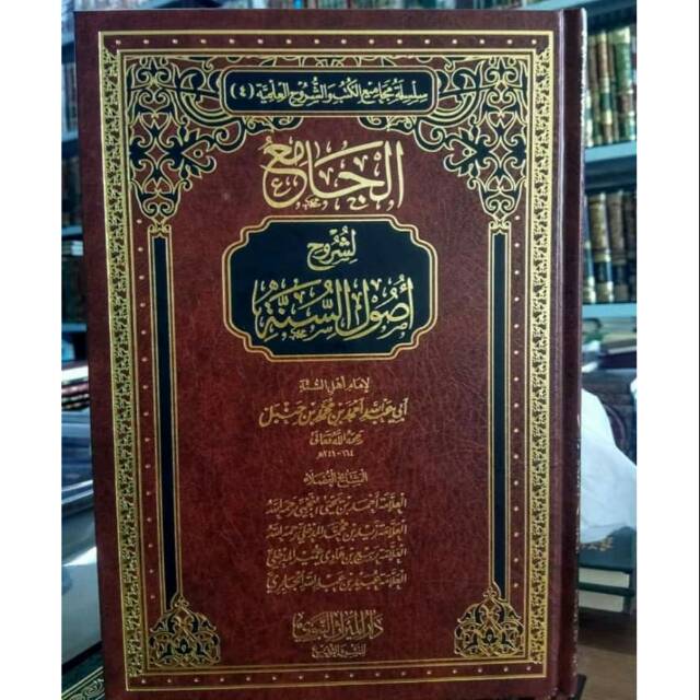 Kitab Al Jami' Li Syuruh Ushulus Sunnah