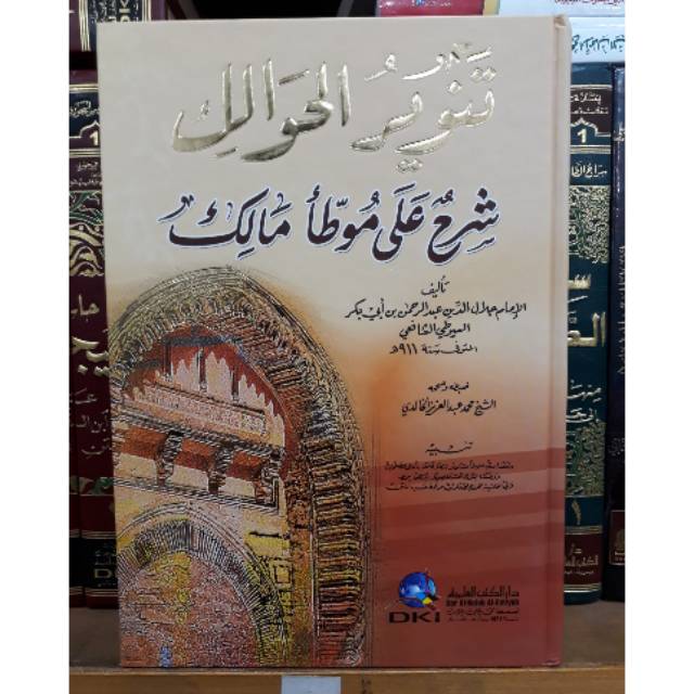 Tanwirul hawalik (syarh ala muwatha' malik)