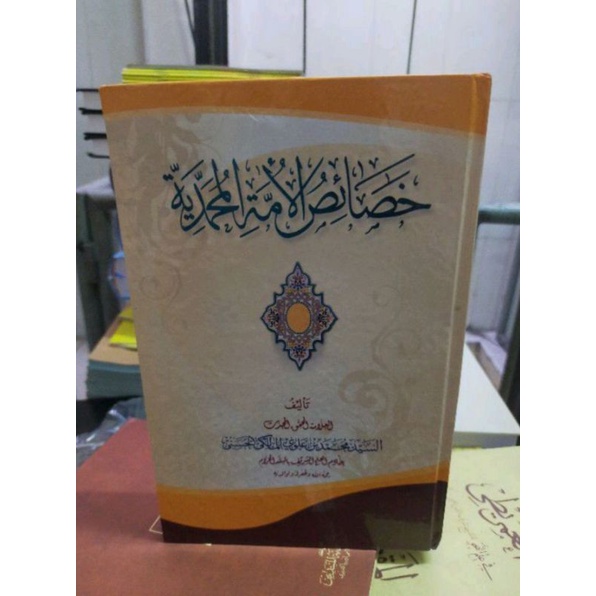 Khosoisul Ummati Muhammadiyah - khosoisul Ummah