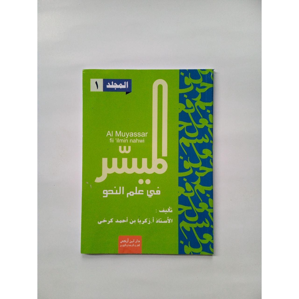 

Buku Bahasa Arab Kitab Al Muyassar fi Ilmin Nahwi Jilid 1. Aceng Zakaria