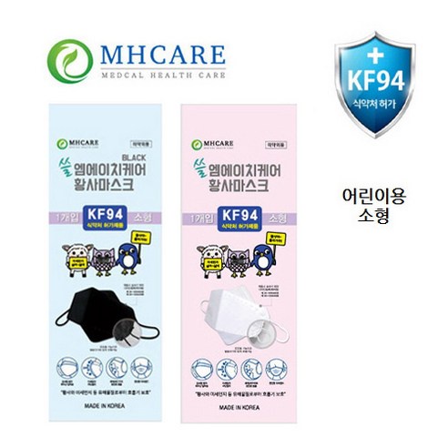 [Ready stok] MH CARE KF94 Korea Masker anak 5-8y, Tali bisa diadjust