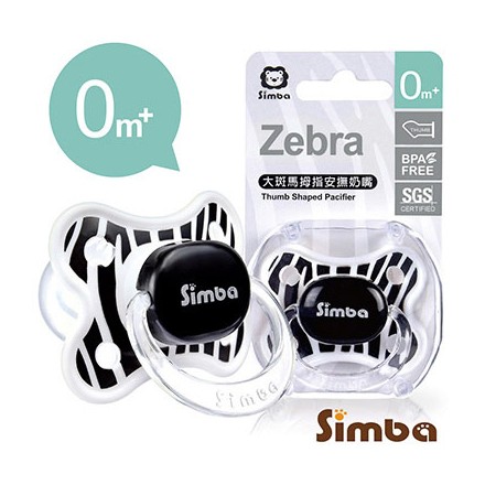 SIMBA ZEBRA THUMB SHAPED PACIFIER