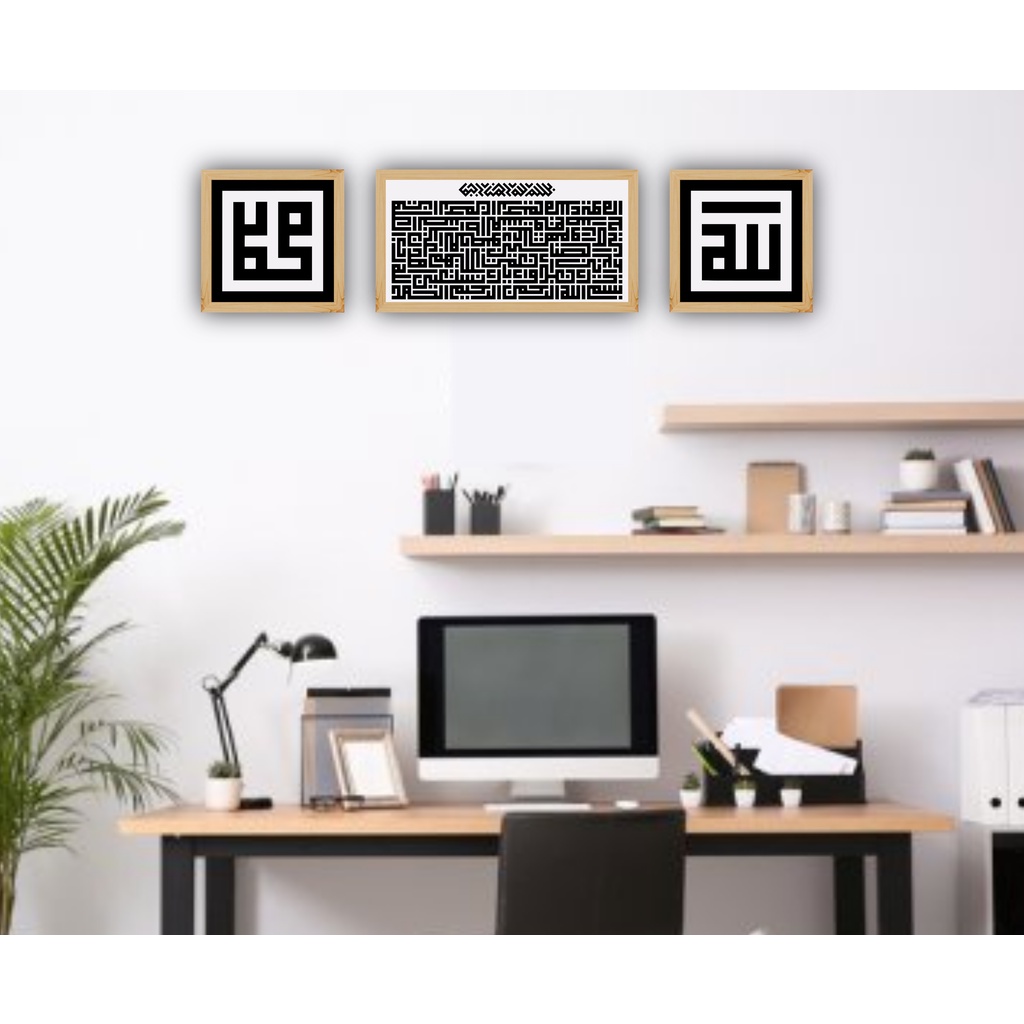 Kaligrafi Kufi Allah, Muhammad , Al Fatihah, Bismillah, Ayat Kursi