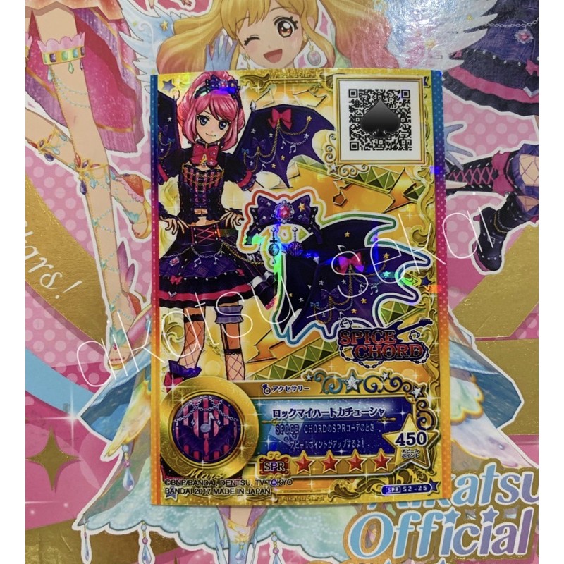 Kartu Aikatsu Stars SPR Wings Mars