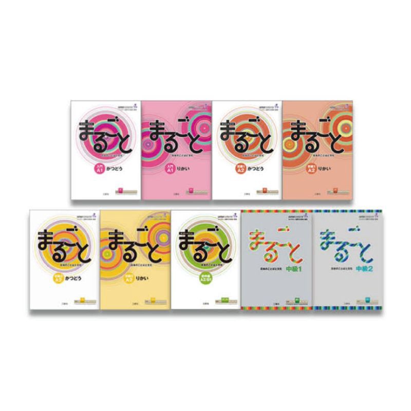Marugoto Japanese Textbook + Audio A1 A2 (Katsudo/Rikai) A2/B1 B1 B2 Belajar Bahasa Jepang Buku Bahasa Jepang-Bundle (9 files)