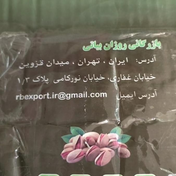 

kacang Pistachio dari Iran 250grm