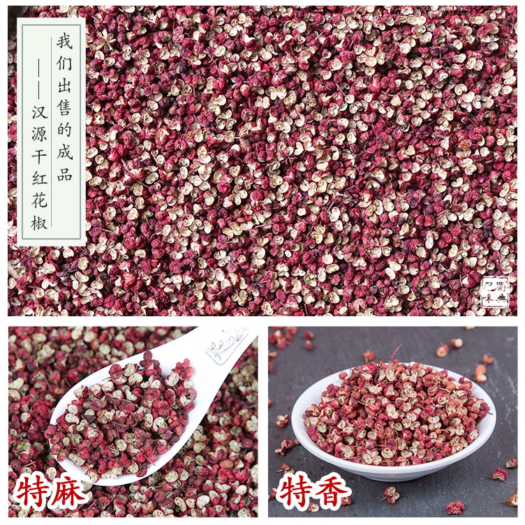 SzeChuan Peppercorn / Hua Jiao / SiChuan Pepper Lada 100g