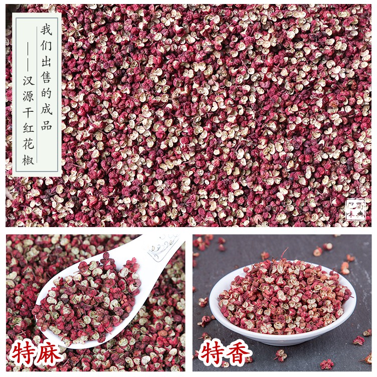 SzeChuan Peppercorn / Hua Jiao / SiChuan Pepper Lada 35g