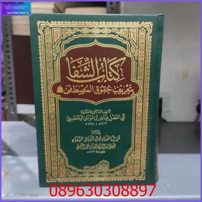 Asy Syifa Kitabus Syifa Bita'rifi Huquqil Musthofa darul alamiyah