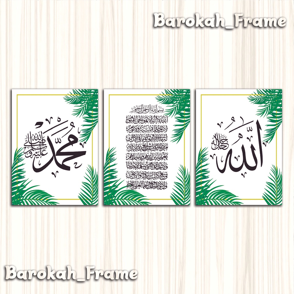 kaligrafi Allah Muhammad dan Ayat kursi 1 set TERMURAH 15x20 cm blarak