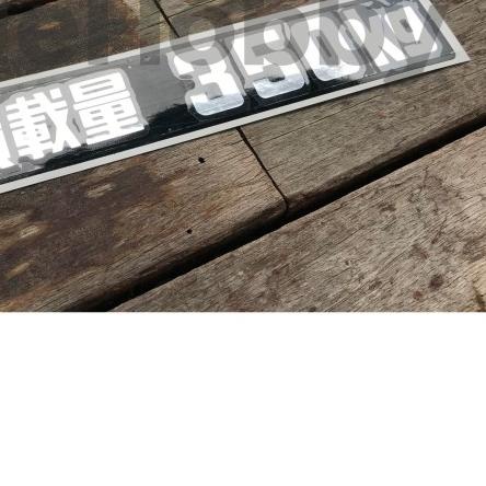 ➭ Stiker Maximum Load 350kg JDM Prado Fortuner Jimny Vitara ☺