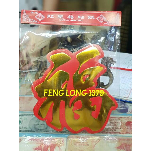

Stiker Dekorasi Aksara Fu Seri Tulisan Besar Uk.15cm Isi 4 Lembar