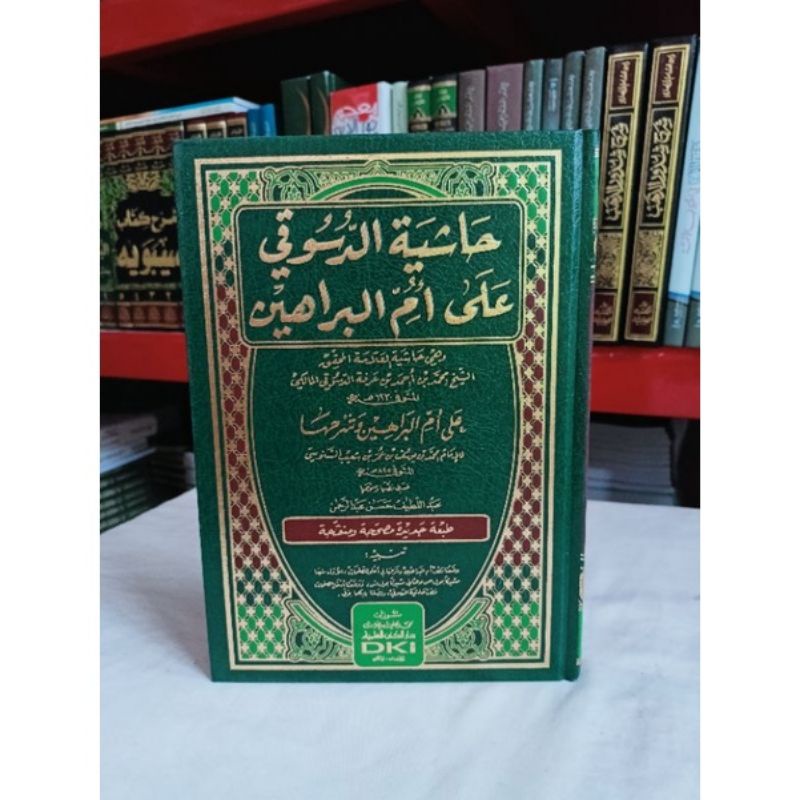 HASYIYAH DASUKI DASUQI Hasiyah Ad Dasuki Ala Ummil Barohin DKI dasuqi Ad Dusuqi DKI