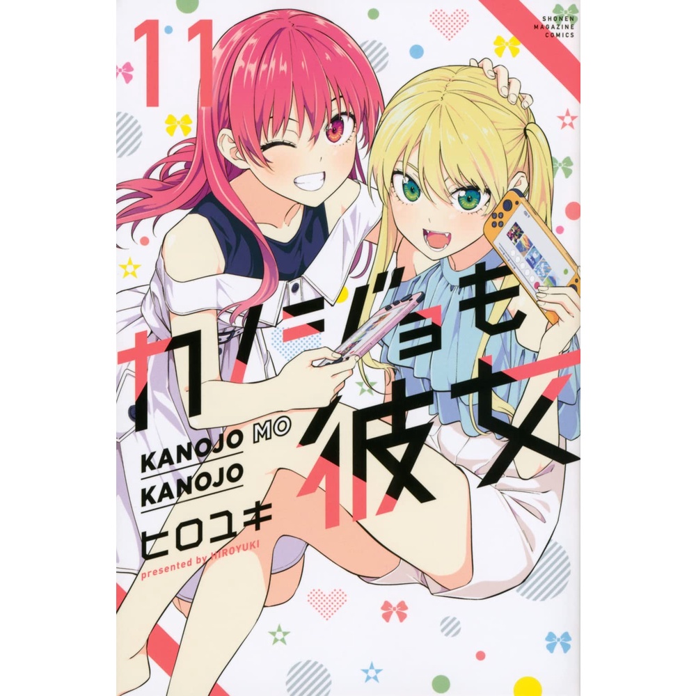 Kanojo mo Kanojo 11 - Girlfriend and Girlfriend - Hiroyuki - Manga